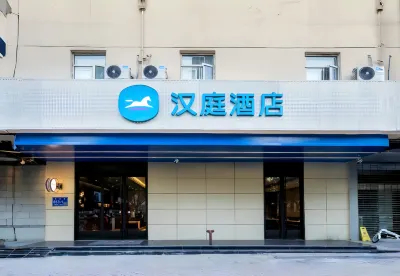 HanTing Hotel (Wuxi Hubin Commercial Street Sports Center) 허리에커우 완다 상업지구 호텔