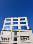 Nan'ao Linjia Scenic Apartment (Qing'ao Bay Tropic of Cancer Square) Hotels near Qing'aowan Astronomy Square