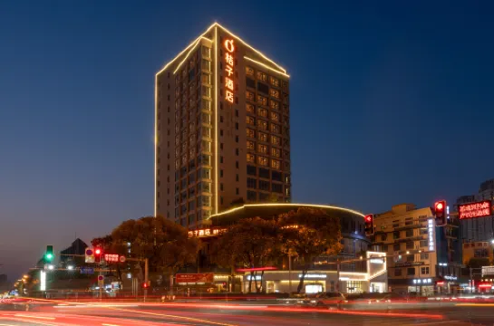 桔子酒店（台州路橋十里長街店）