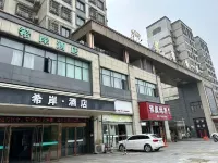 Xian Hotel (Qingyang Fengge Chengshi) Hotels near Jiuhuashan Railway Station