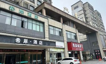 Xian Hotel (Qingyang Fengge Chengshi)