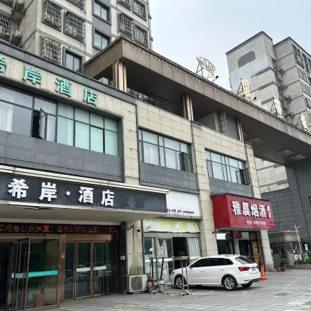 Xian Hotel (Qingyang Fengge Chengshi)