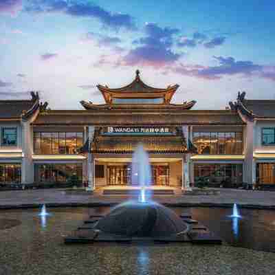 武當山萬達頤華酒店（武當山景區售票處店） Hotel Exterior