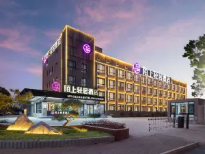 Moshang Qingju Hotel (Fuyang Central Plaza Renmin Road)