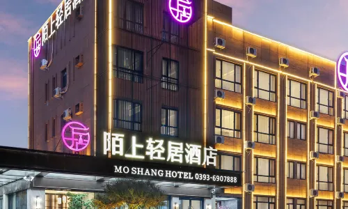 Moshang Qingju Hotel (Fuyang Central Plaza Renmin Road)