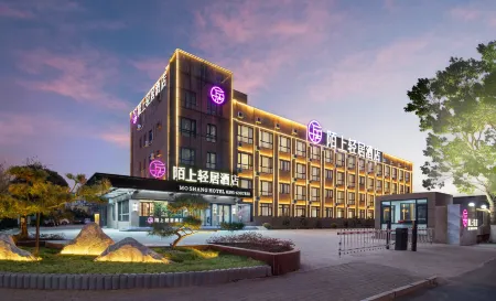 Moshang Qingju Hotel (Fuyang Central Plaza Renmin Road)