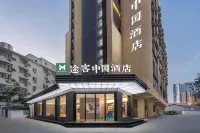 MAXACCOM途客中國酒店（鄭州二七廣場地鐵站店） 鄰近二七广场的酒店