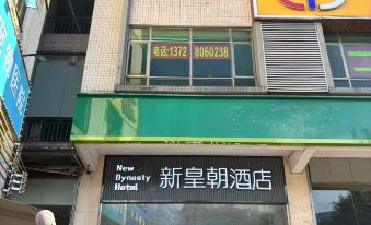 New Dynasty Hotel (Guangzhou Chebei Subway Station)