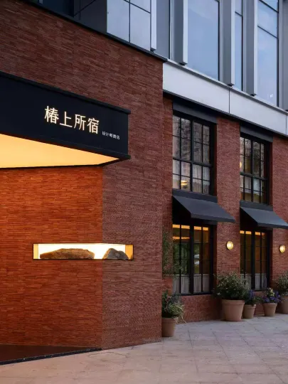 chunshang.HOTEL Ningbong
