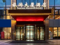 Yan'an Tourism Hotel Hotele w: Yan’an