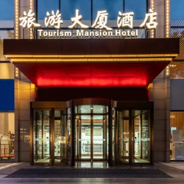 Yan'an Tourism Hotel