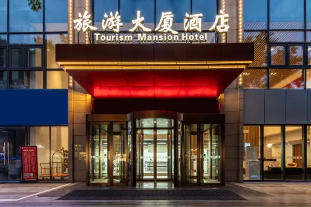 Yan'an Tourism Hotel Отели рядом с достопримечательностью «Eighth Route Army General Headquarters Address Wangjiaping»