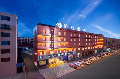 包頭路程飯店（昆都侖區包百商業步行街店） 駱駝(包百商業步行街店)附近的飯店