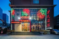 洛陽欣鑰庭飯店（應天遺址門洛邑古城店）