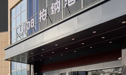 Berna Hotel (Kashi Second Middle School Xiaylan Wetland Park Branch)