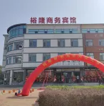 Huayue Jingzhi Hotel (Haidai Bus Station) - 신규