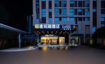 My Hotel (Changsha Avenue Metro Station High-speed Railway South Station)
