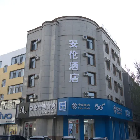 Anlun Smart Hotel (Ulanhot Railway Station)