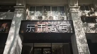 Donghe Hotel (Beijing Tongren Hospital Chongwenmen Subway Station Branch) Hotels near Beijing Railway Station
