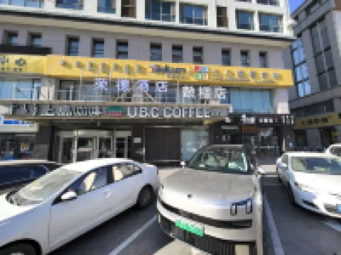 RONGDE (Hohhot Drum Tower, Jiangjun Yashu Metro Station) Hotels near General's Office Museum