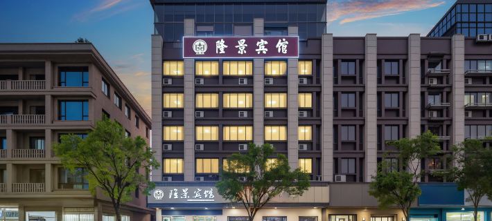 LanXi Shi Long Jing Hotel Hotels in Lanxi