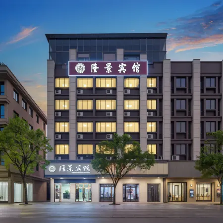LanXi Shi Long Jing Hotel