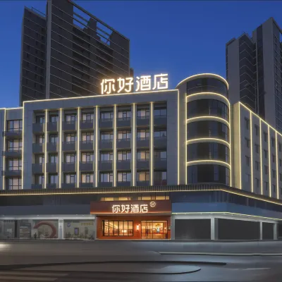 你好飯店（合肥寧國路罍街店） 石门路附近的飯店