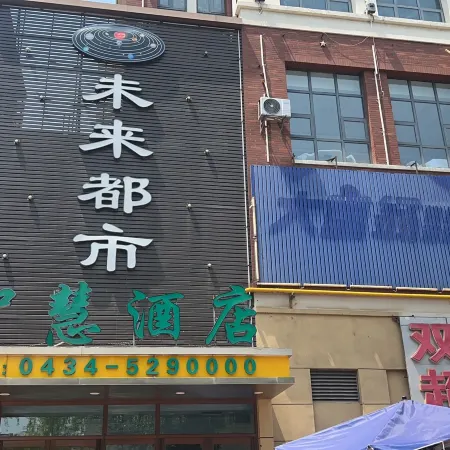 Future City Smart Hotel (Wanda Plaza)