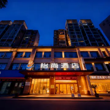 Yishang Hotel (Chibi Yongbangcheng Branch)