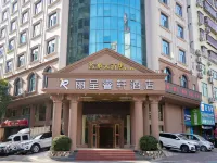 Rezen Select Hotel(Longchuan New City,Heyuan) Hotels in Longchuan