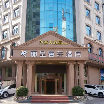 Rezen Select Hotel(Longchuan New City,Heyuan)