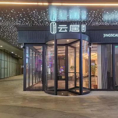 雲居飯店（南京南站天隆寺地鐵站店） 天龙寺附近的飯店