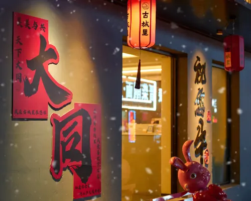 Guchengli Hotel (Datong Ancient City Huayan Temple) Экстерьер Photos