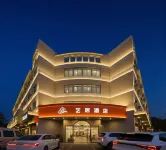 Yiju Hotel (Wanda Plaza Branch of Xiangshan Passenger Transport Center) - 2-Star