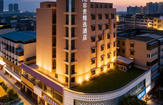 容貴酒店（彭州高鐵站龍興寺店）