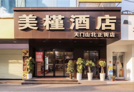 객실 내부 스마트 기기