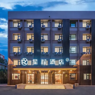星程飯店（北京五道口清華大學店） 薛智苑附近的飯店
