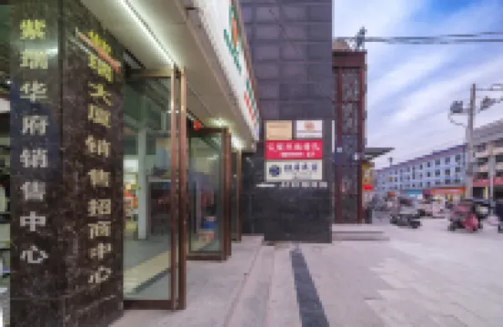 輕居民宿(周至水街煙火巷子店)