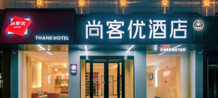 Thank Inn Hotel (Luohe Convention Center Dennis Square Branch) Hotel a Luohe