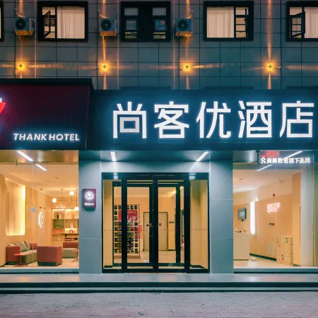 Shankee Hotel (Luohe Liaohe Road Dennis Plaza)