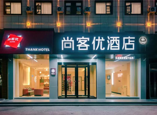 Shankee Hotel (Luohe Liaohe Road Dennis Plaza)
