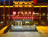 Waffle Hotel Zhangzhou (Zhangzhou West Railway Station)