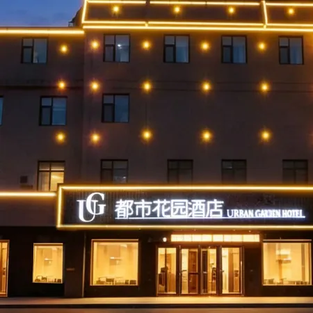 Urban Garden Hotel (Heze Shan People's Hospital)