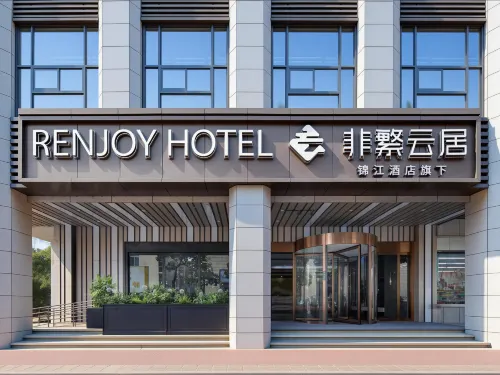 非繁雲居酒店（南京南站江寧萬達廣場店） - 廚房