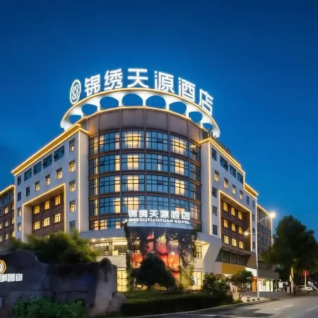 Jinxiu Tianyuan Hotel (Shaoyang High Speed Railway Station)