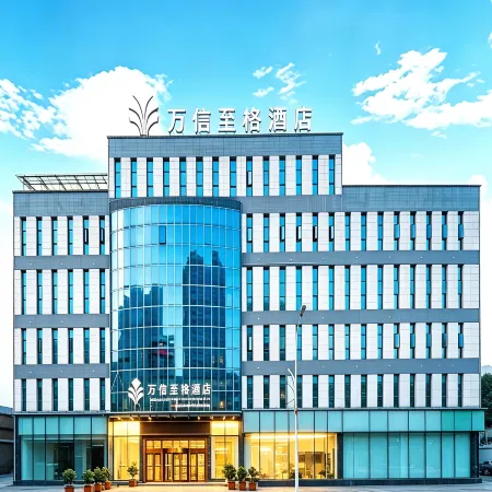 Wassim Hotel (Zigong Fushun Yantan High-Speed Railway Station)