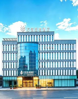 Wassim Hotel (Zigong Fushun Yantan High-Speed Railway Station) - Wifi