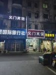 Yimen Hotel