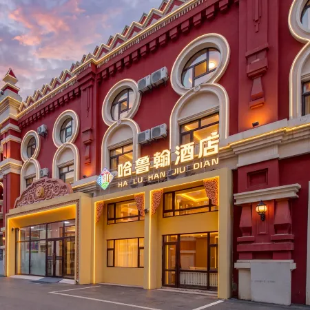Hulunbuir Haruhan Hotel (Hailar Highway Passenger Transport Terminal Fada Plaza)