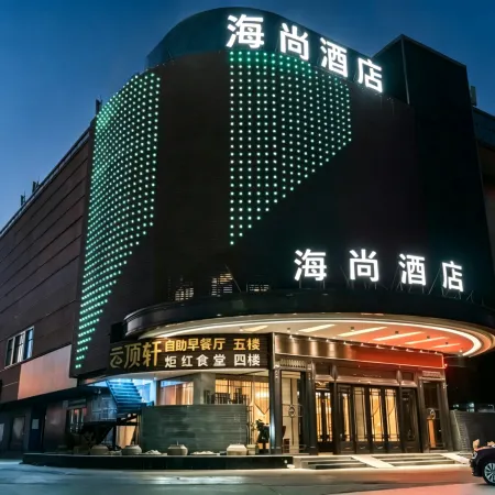 Xinyu Hai Shang Hotel